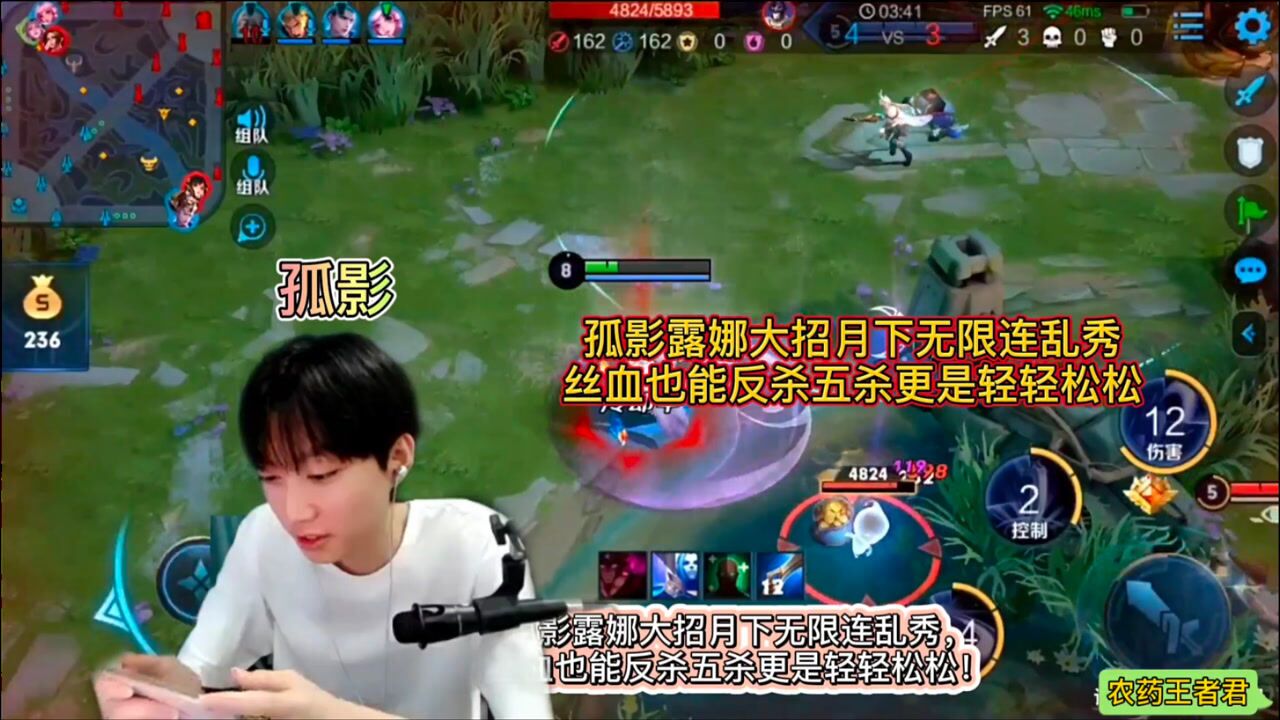 孤影露娜大招月下无限连乱秀丝血也能反杀五杀更是轻轻松松
