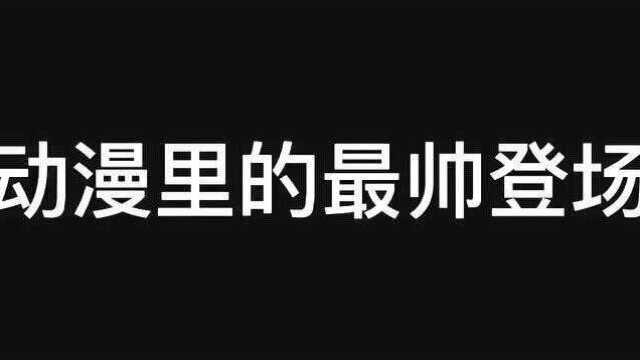 七龙珠:动漫里的最帅登场,说说你喜欢龙珠哪个人物