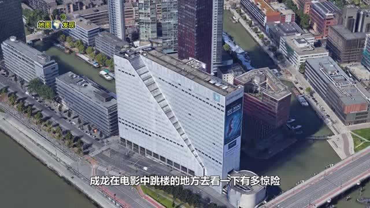 至今依然争议很大成龙跳鹿特丹大楼卫星地图看这戏怎么拍