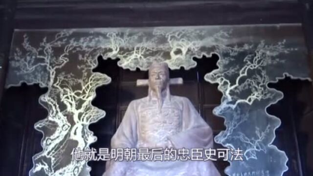 明朝最后的忠臣,他的失踪导致了一场大屠杀