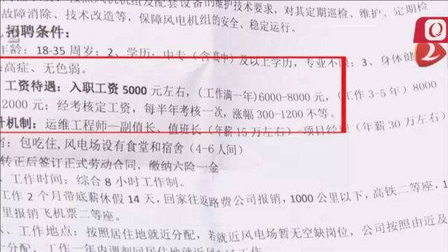 实际情况与招聘简章不符,应聘者要求报销路费!公司:他恶意诽谤