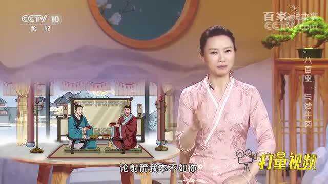 “八百里”不是指距离,而是指牛肉?真是长见识了!