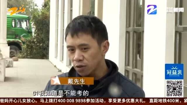 肢体障碍人士考驾照 体检报告写着“四肢健全”?