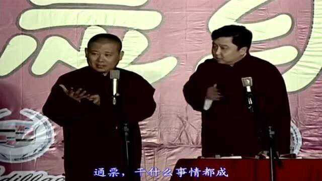 带字幕《怯洗澡》郭德纲、于谦【德云社相声】