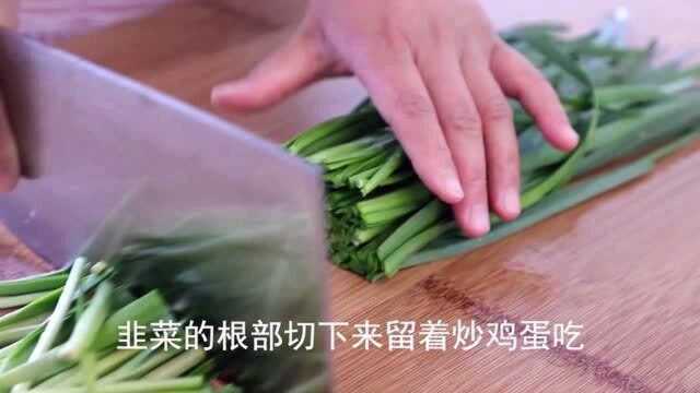 韭菜叶子加三个鸡蛋,这样好的做法比吃红烧肉都过瘾?