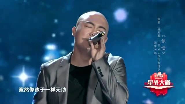 综艺:常越演唱歌曲《领悟》节奏一响起,瞬间就被带入氛围!