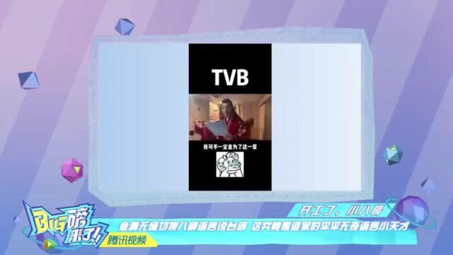 90后老艺术家的由来,TVB小生金瀚,“吐血专业户”成毅!