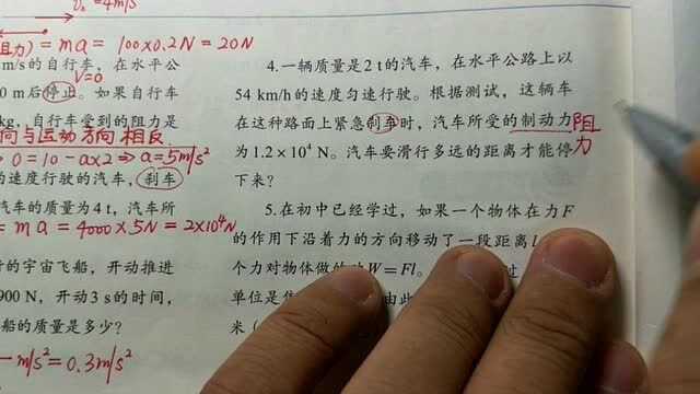 力学单位制课后45题