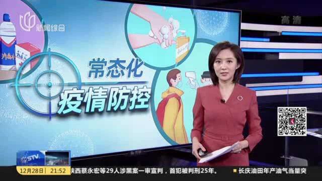 北京顺义:实施封闭管理区域居民做到足不出户