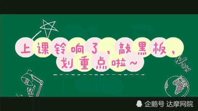 干货知识!什么是送红股,转增股本,股权登记日,买壳上市,大小非减持?