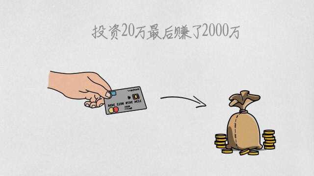 投资20万年收入2000多万,做着汽车生意实现财富自由