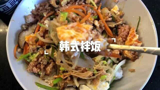 你们要的韩式拌饭,安排上~