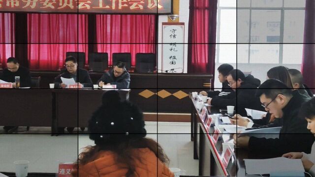 遵义市房协房地产中介专业委员会常委会在市住建局召开.