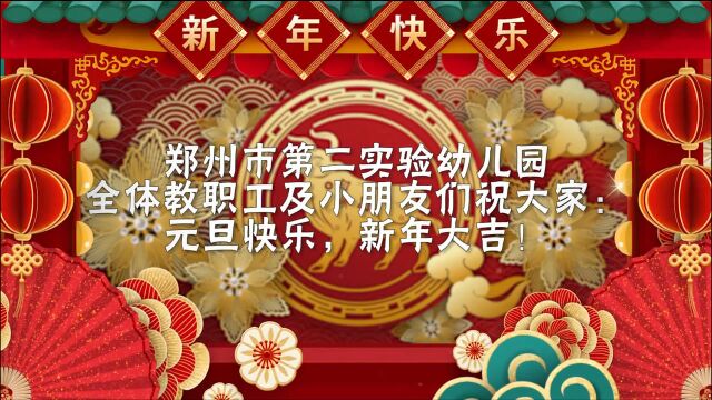 悦耳童声 唱响云端 郑州市第二实验幼儿园迎新音乐会