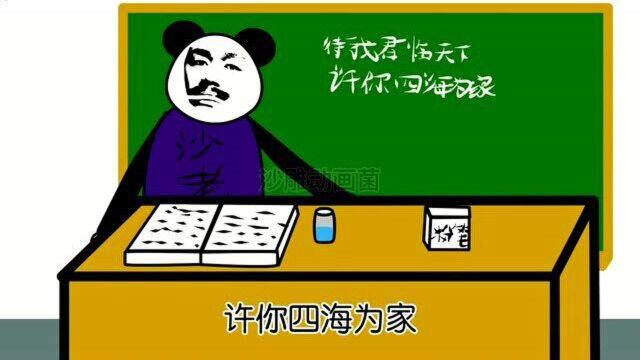 【沙雕动画】教室的那些奇葩回答