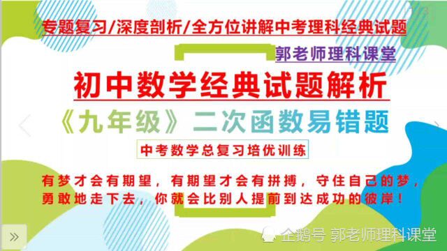 中考数学二次函数经典试题解析,利用点的坐标解决函数问题!