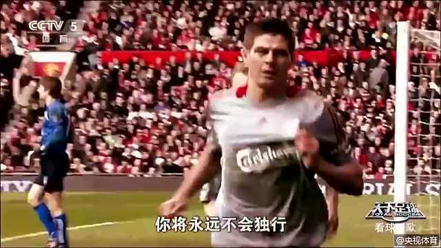 YNWA!利物浦队歌演唱者马斯登去世,享年78岁