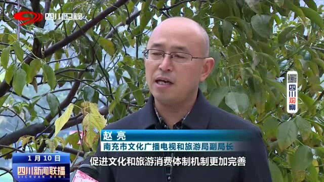 四川新闻联播丨南充:提升文旅实力 融合擦亮名片