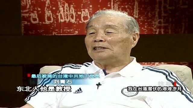 自回国后,刘青石与家人断了联系,没想到在23年后竟收到哥哥来信