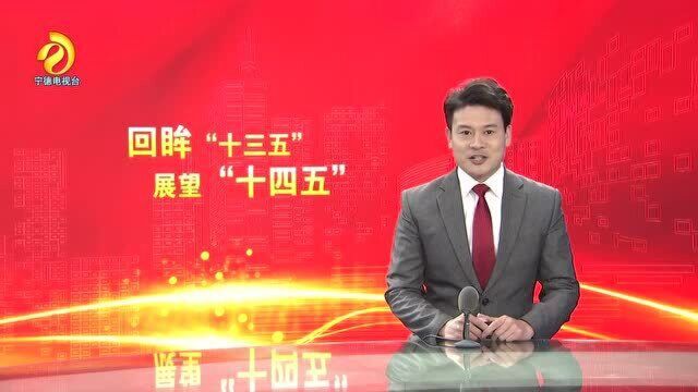 新闻述评(二):统筹推进“五个城”建设 着力构建“开放便捷的枢纽之城”