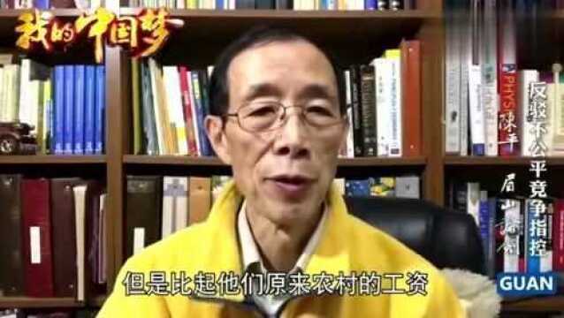 复旦教授陈平:谈到工薪阶级加工资.