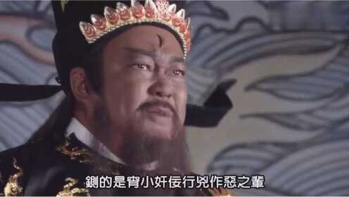 包青天：包拯铡了太师儿子，不料没有进京就被铡了！