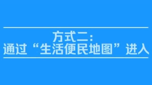 如何查询离你最近的新冠疫苗接种点?百度地图现一键可查