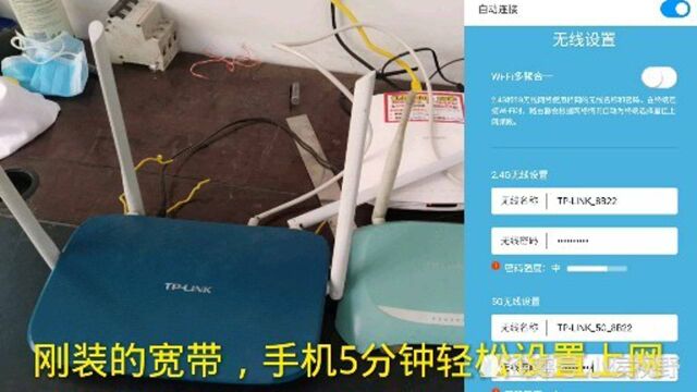 新装宽带路由器怎么安装?5分钟轻松学会,在手机上就能设置