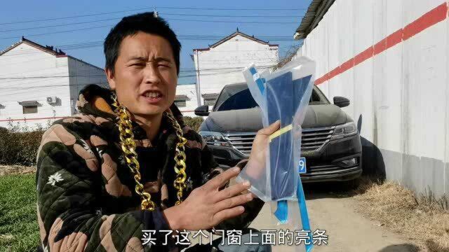 农民买了最低配朗逸plus,自己动手改装车窗亮条,立马变成高配版