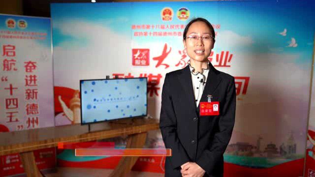 德州市人大代表刘海娟:各医院电子病历应实现互联互通互享