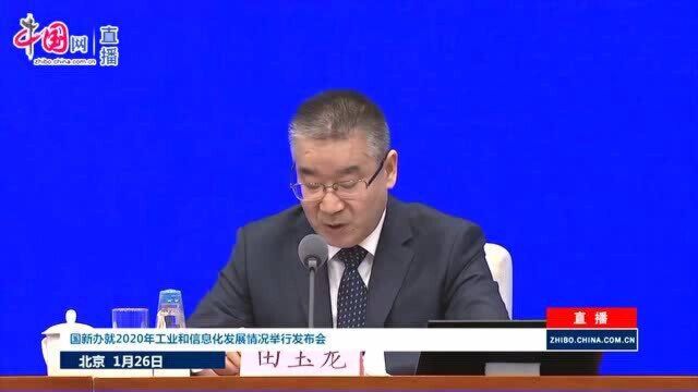 工信部:2020年累计清偿拖欠民营和中小企业账款1865亿元