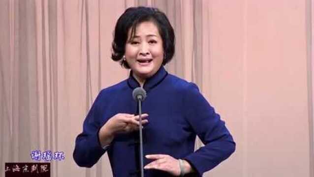 京剧《谢瑶环》选段 演唱:李国静