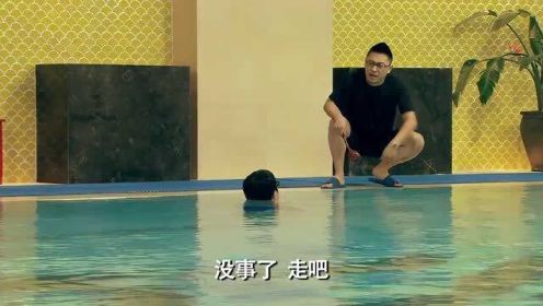 电视剧爱情公寓搞笑场景：大师兄兼职泳池水质监测员，竟是喝泳池水检测的