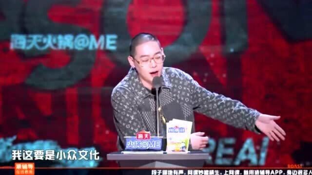 吐槽大会5;本期“吐槽大会”最大黑马,全程高能,炸翻全场!