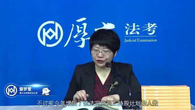 58.第五十七讲 证券发行2021年厚大法考商经法系统强化鄢梦萱