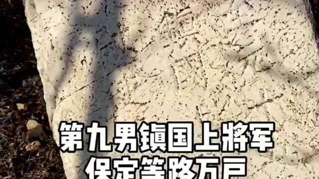 在河北省保定市满城县的元代文物群