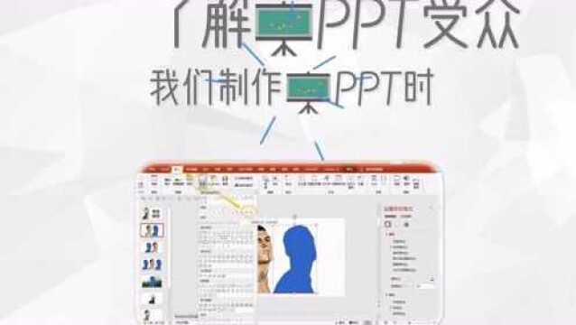 5个制作演示PPT必须知道的注意事项课件制作工具