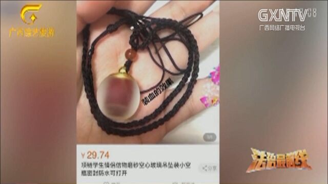 黑心商家出售“血吊坠”,称可以“辟邪”,被勒令下架