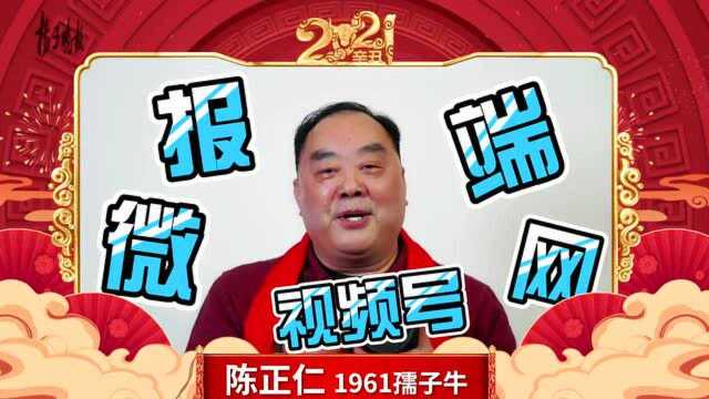 扬子晚报紫牛新闻四代“牛人”给您拜年啦!