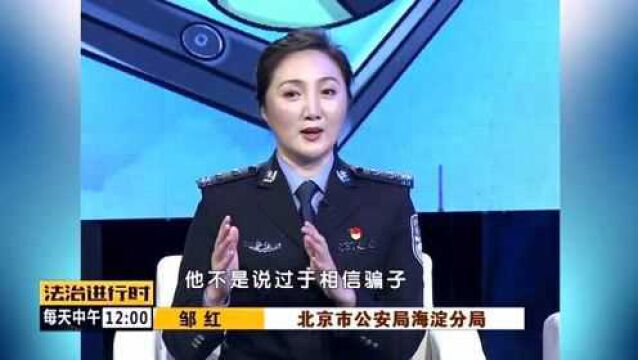 明星和运动员也会遭遇电信诈骗?北京反诈专家揭露内幕