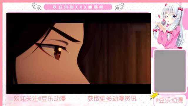 天官赐福12:看清花城的本尊后才发现花城是谢伶的发小.