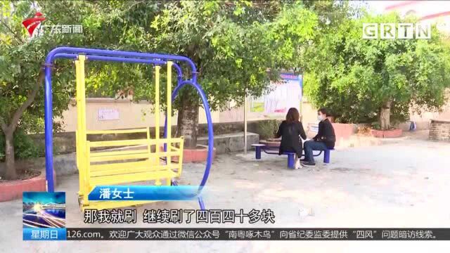 清远 女子轻信网络刷单 被骗数万元