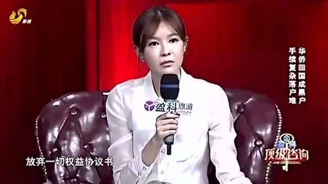 顶级咨询:华侨成黑户!村委拿出霸王条约,李艾:你履行义务了吗