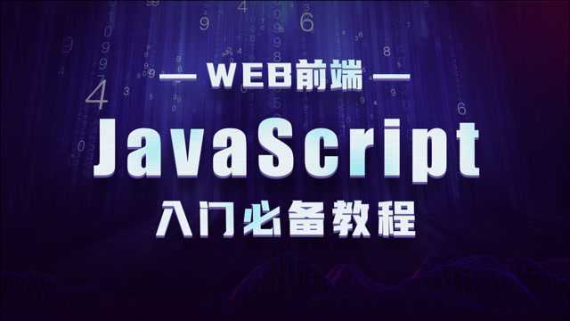 博学谷JS视频23数组转换为字符串