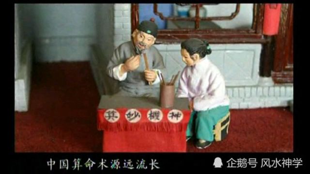 中国古代算命术剖析之算命术的起源与发展(完整版)