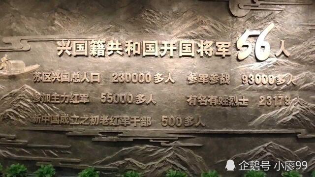 共和国将军县兴国县,23万人口,参军参战9万人,出56位开国将军