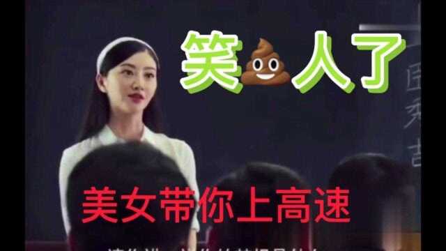 美女被带跑偏了,这是正常人干的事儿?搞笑瞬间