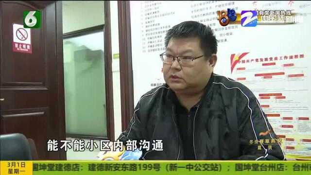 别墅旁两幢房子 小区业主提出质疑(二)