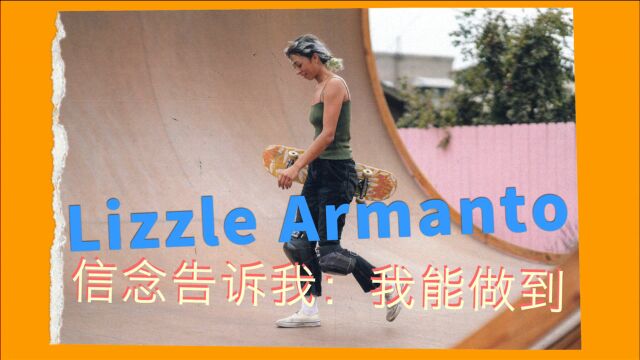 中文字幕:职业滑手 Lizzie Armanto 挑战自我!