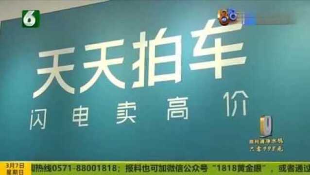 不要就是违约?报错公里数还扣押金 天天拍车“侮辱性极强”?